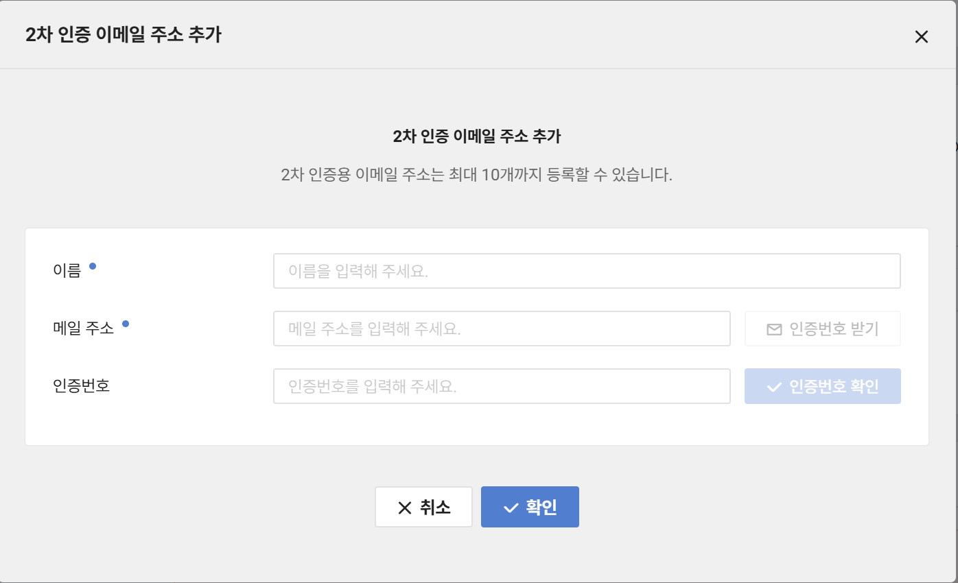 이메일 인증