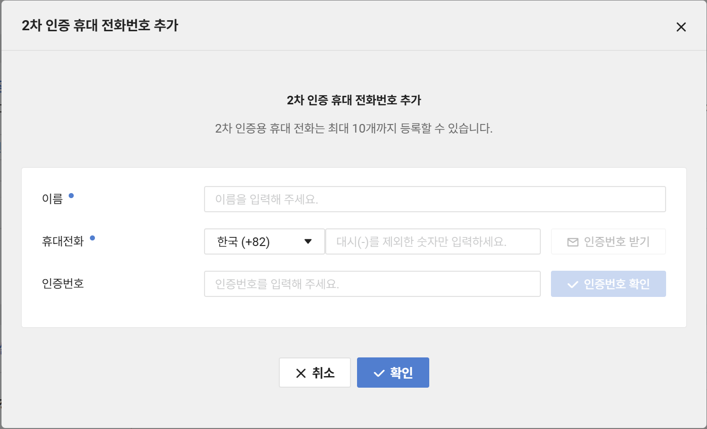휴대전화 인증