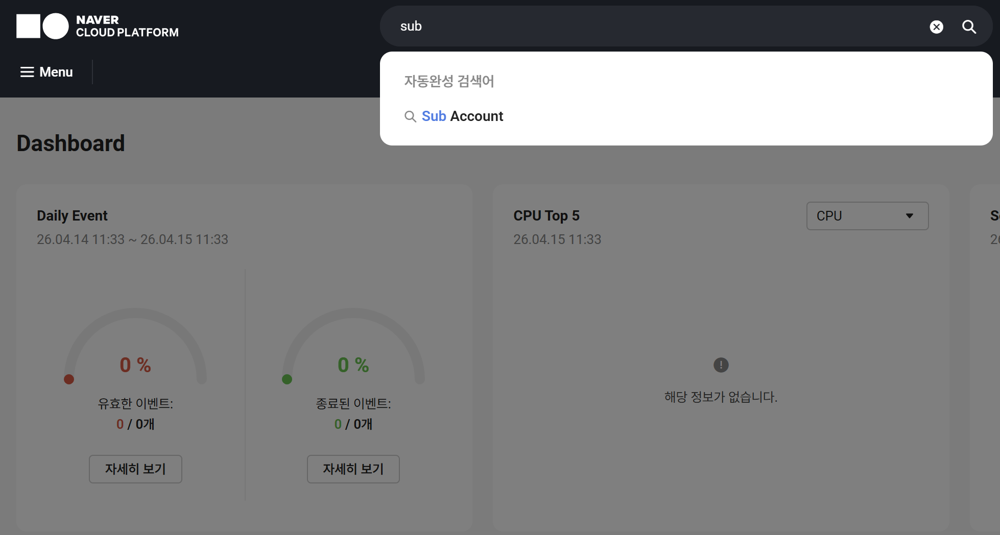 콘솔 검색