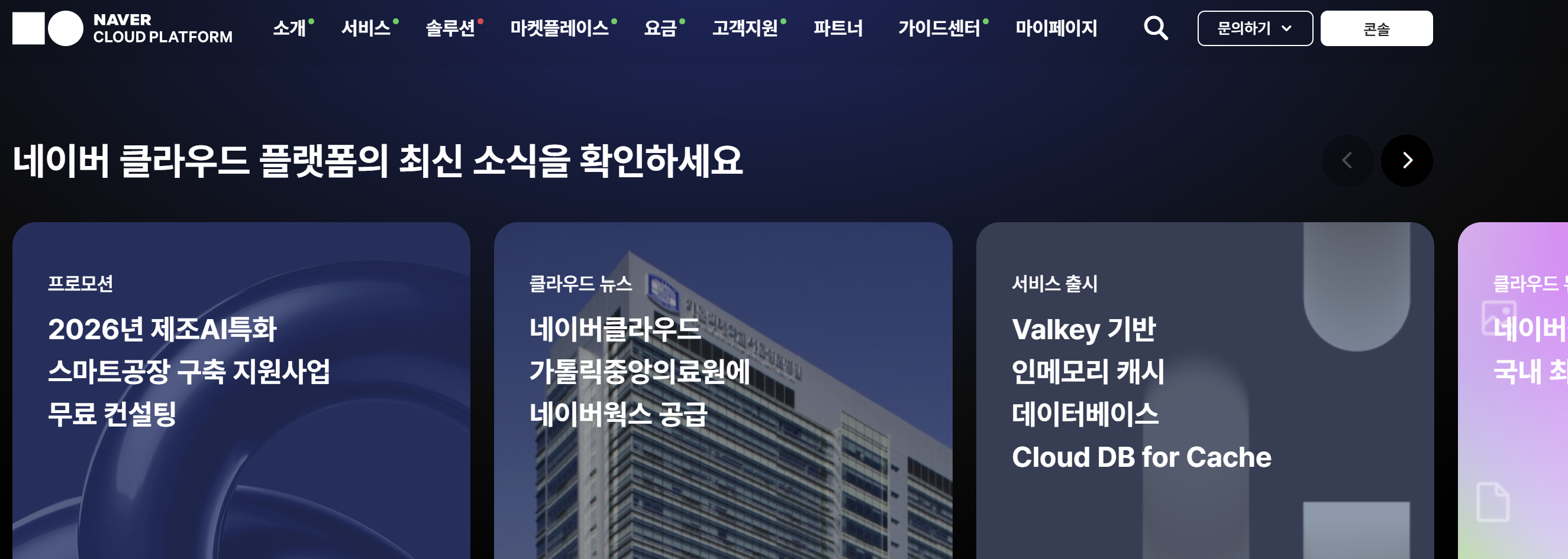 콘솔 메인