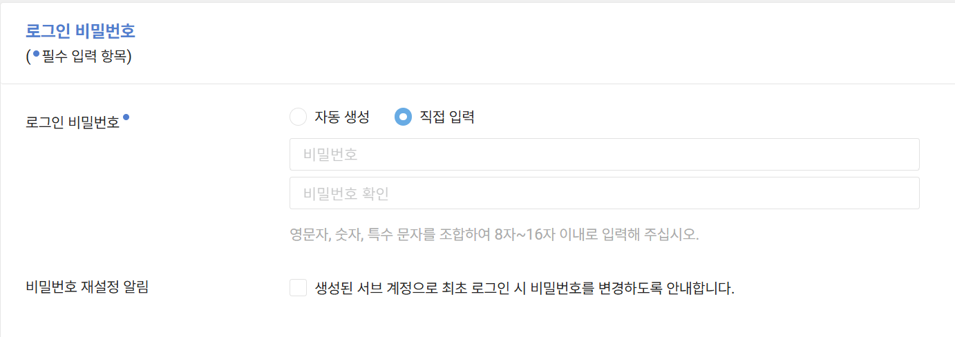 비밀번호 설정