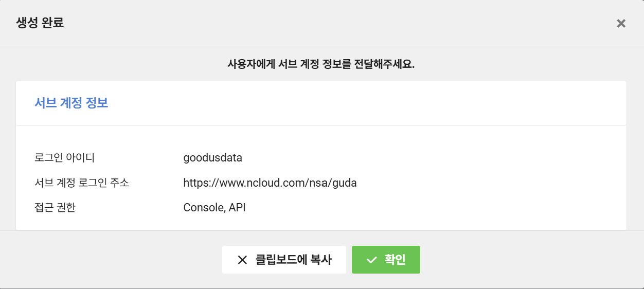 생성 완료