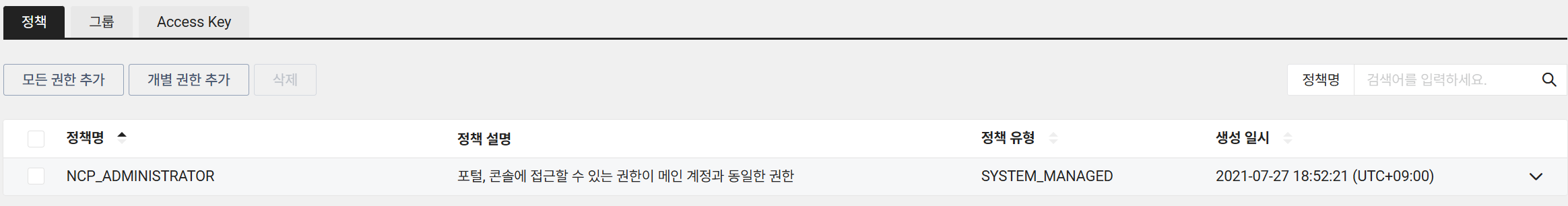 정책 추가