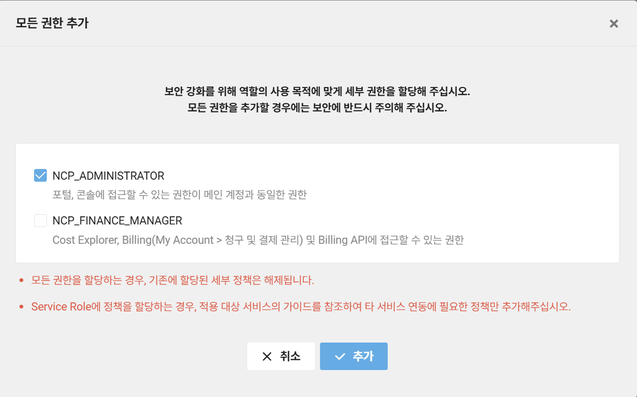 정책 선택