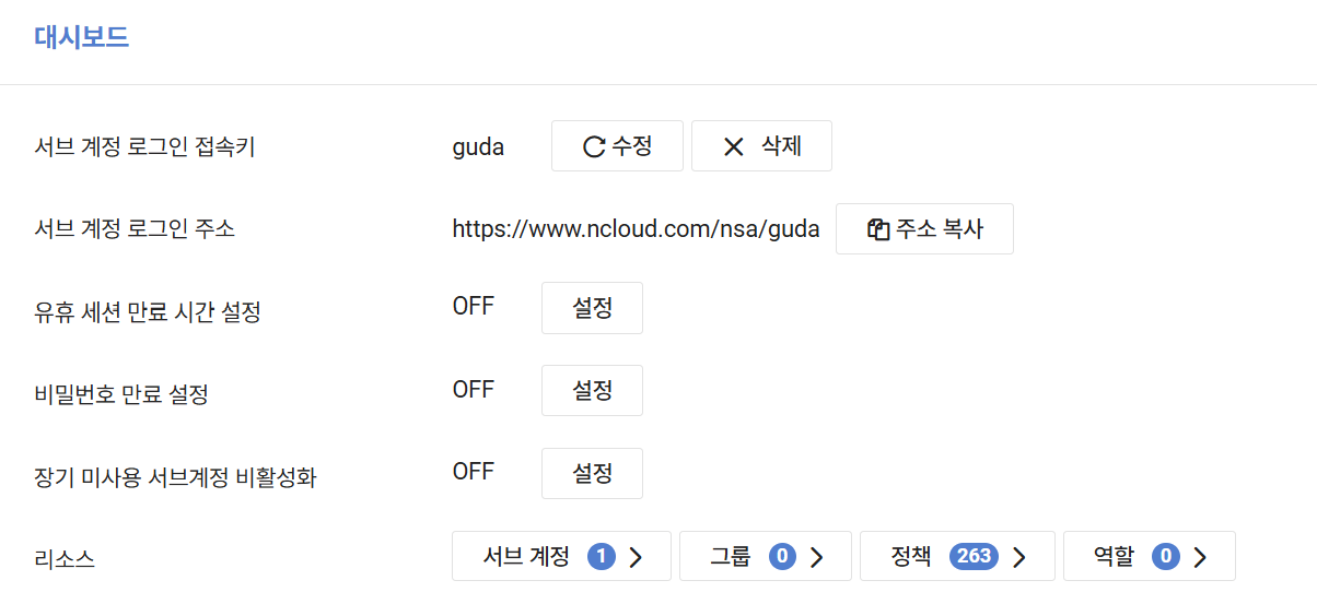 대시보드