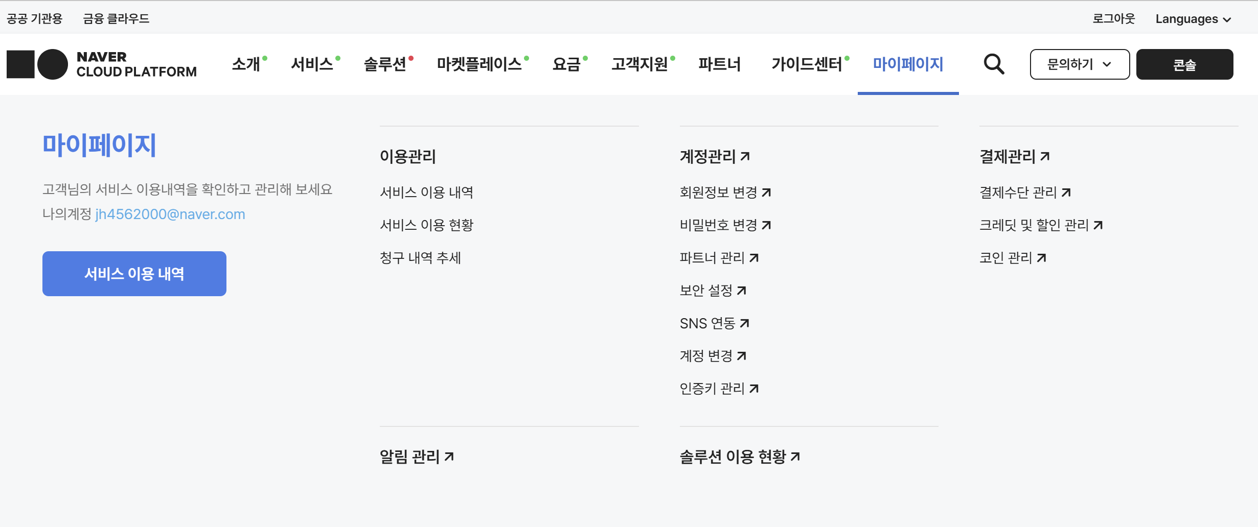 마이페이지