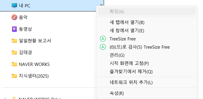 파일 탐색기에서 내 PC 우클릭 → 네트워크 위치 추가