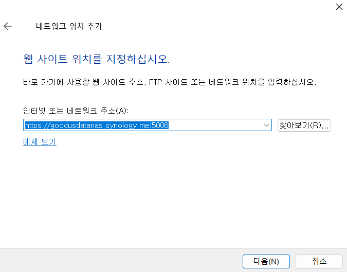 네트워크 주소 입력 화면