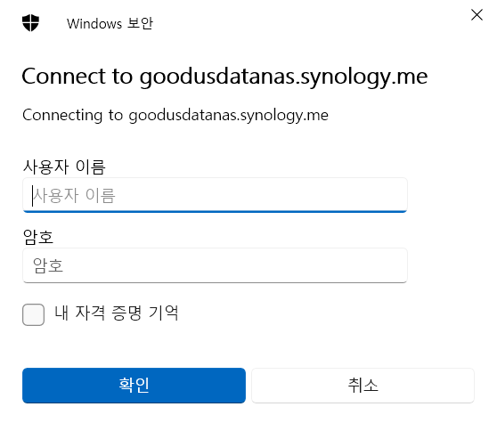 Windows 보안 인증 대화상자